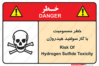 h2s , danger , toxication , breath , respiratory , هشدار , سمی , مسموم , بخار , ترکیب شیمیایی , 