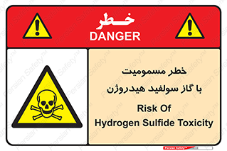 h2s , danger , toxication , breath , respiratory , هشدار , سمی , مسموم , بخار , ترکیب شیمیایی , 