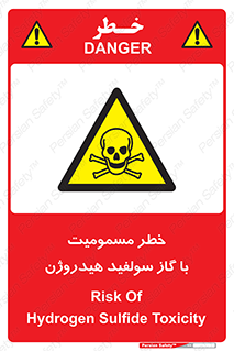 h2s , danger , toxication , breath , respiratory , هشدار , سمی , مسموم , بخار , ترکیب شیمیایی , 