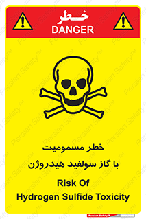 h2s , danger , toxication , breath , respiratory , هشدار , سمی , مسموم , بخار , ترکیب شیمیایی , 