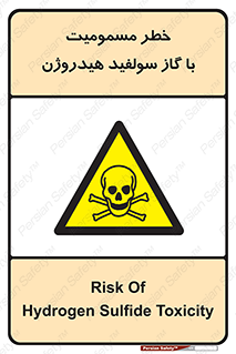 h2s , danger , toxication , breath , respiratory , هشدار , سمی , مسموم , بخار , ترکیب شیمیایی , 