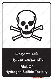 تابلوی ایمنی خطر مسمومیت با گاز سولفید هیدروژن – طرح 11797