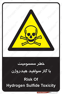 h2s , danger , toxication , breath , respiratory , هشدار , سمی , مسموم , بخار , ترکیب شیمیایی , 