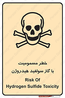 Safety sign: Risk Of Hydrogen Sulfide Toxicity – design 11797