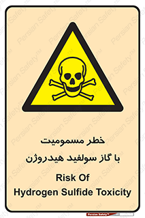 h2s , danger , toxication , breath , respiratory , هشدار , سمی , مسموم , بخار , ترکیب شیمیایی , 