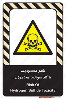 h2s , danger , toxication , breath , respiratory , هشدار , سمی , مسموم , بخار , ترکیب شیمیایی , 