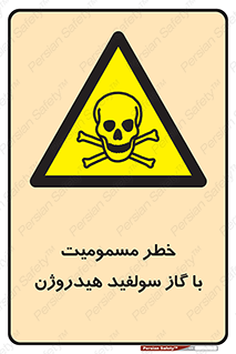 h2s , danger , toxication , breath , respiratory , هشدار , سمی , مسموم , بخار , ترکیب شیمیایی , 