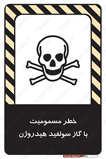 Safety sign: Risk Of Hydrogen Sulfide Toxicity – design 11797