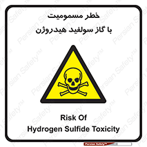 h2s , danger , toxication , breath , respiratory , هشدار , سمی , مسموم , بخار , ترکیب شیمیایی , 