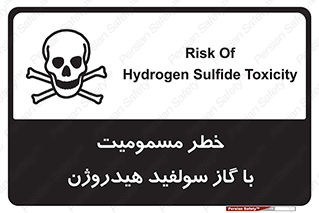 h2s , danger , toxication , breath , respiratory , هشدار , سمی , مسموم , بخار , ترکیب شیمیایی , 