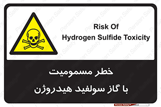 h2s , danger , toxication , breath , respiratory , هشدار , سمی , مسموم , بخار , ترکیب شیمیایی , 