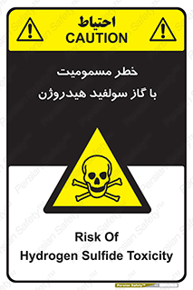 h2s , danger , toxication , breath , respiratory , هشدار , سمی , مسموم , بخار , ترکیب شیمیایی , 