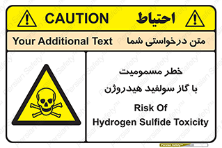 h2s , danger , toxication , breath , respiratory , هشدار , سمی , مسموم , بخار , ترکیب شیمیایی , 