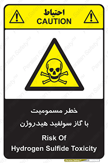 h2s , danger , toxication , breath , respiratory , هشدار , سمی , مسموم , بخار , ترکیب شیمیایی , 