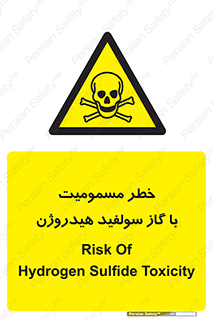 h2s , danger , toxication , breath , respiratory , هشدار , سمی , مسموم , بخار , ترکیب شیمیایی , 