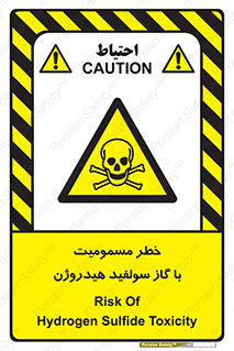 h2s , danger , toxication , breath , respiratory , هشدار , سمی , مسموم , بخار , ترکیب شیمیایی , 