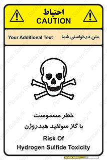 h2s , danger , toxication , breath , respiratory , هشدار , سمی , مسموم , بخار , ترکیب شیمیایی , 