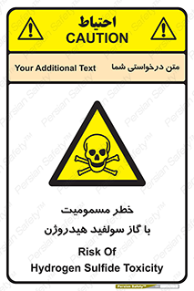 h2s , danger , toxication , breath , respiratory , هشدار , سمی , مسموم , بخار , ترکیب شیمیایی , 