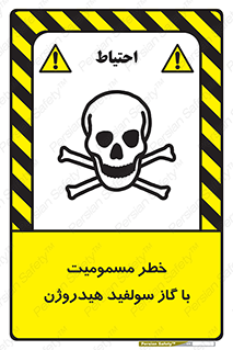 Safety sign: Risk Of Hydrogen Sulfide Toxicity – design 11797