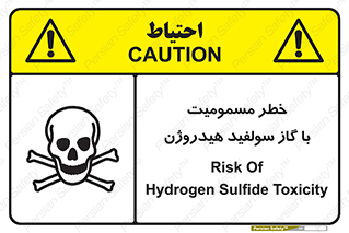 h2s , danger , toxication , breath , respiratory , هشدار , سمی , مسموم , بخار , ترکیب شیمیایی , 