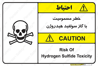 h2s , danger , toxication , breath , respiratory , هشدار , سمی , مسموم , بخار , ترکیب شیمیایی , 