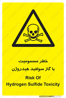 h2s , danger , toxication , breath , respiratory , هشدار , سمی , مسموم , بخار , ترکیب شیمیایی , 