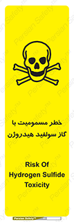 h2s , danger , toxication , breath , respiratory , هشدار , سمی , مسموم , بخار , ترکیب شیمیایی , 