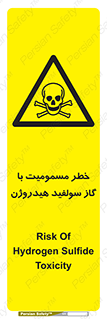 h2s , danger , toxication , breath , respiratory , هشدار , سمی , مسموم , بخار , ترکیب شیمیایی , 