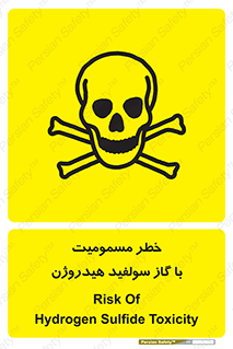 تابلوی ایمنی خطر مسمومیت با گاز سولفید هیدروژن – طرح 11797
