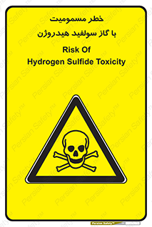 h2s , danger , toxication , breath , respiratory , هشدار , سمی , مسموم , بخار , ترکیب شیمیایی , 