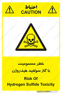 h2s , danger , toxication , breath , respiratory , هشدار , سمی , مسموم , بخار , ترکیب شیمیایی , 