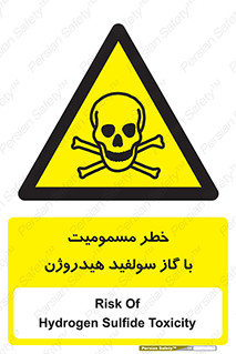 h2s , danger , toxication , breath , respiratory , هشدار , سمی , مسموم , بخار , ترکیب شیمیایی , 