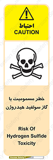 h2s , danger , toxication , breath , respiratory , هشدار , سمی , مسموم , بخار , ترکیب شیمیایی , 