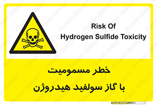 h2s , danger , toxication , breath , respiratory , هشدار , سمی , مسموم , بخار , ترکیب شیمیایی , 