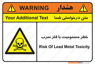 pb , plumbum , toxication , danger , سمی , مسموم , هشدار , 