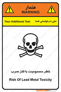 pb , plumbum , toxication , danger , سمی , مسموم , هشدار , 