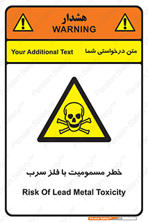 pb , plumbum , toxication , danger , سمی , مسموم , هشدار , 