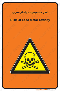 pb , plumbum , toxication , danger , سمی , مسموم , هشدار , 