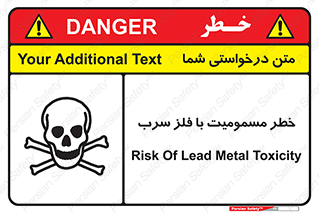 pb , plumbum , toxication , danger , سمی , مسموم , هشدار , 