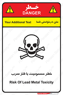 pb , plumbum , toxication , danger , سمی , مسموم , هشدار , 