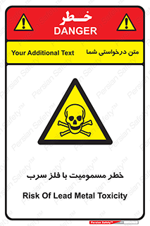 pb , plumbum , toxication , danger , سمی , مسموم , هشدار , 