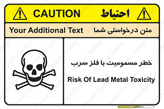 pb , plumbum , toxication , danger , سمی , مسموم , هشدار , 