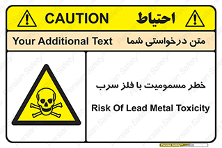 pb , plumbum , toxication , danger , سمی , مسموم , هشدار , 