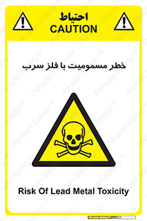 pb , plumbum , toxication , danger , سمی , مسموم , هشدار , 
