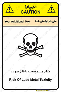 pb , plumbum , toxication , danger , سمی , مسموم , هشدار , 