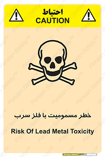 pb , plumbum , toxication , danger , سمی , مسموم , هشدار , 