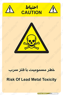 pb , plumbum , toxication , danger , سمی , مسموم , هشدار , 