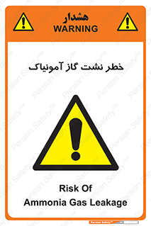 danger , NH3 , هشدار , درز , NH3 , 