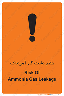 Safety sign: Risk Of Ammonia Gas Leakage – design 11799