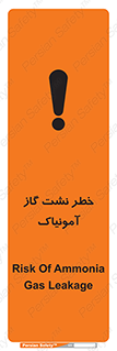 danger , NH3 , هشدار , درز , NH3 , 